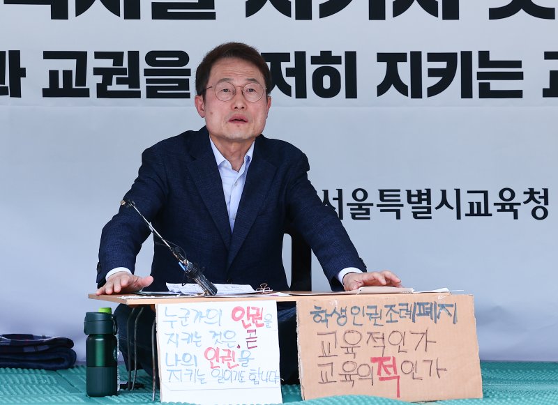 학생인권조례 한숨 돌린 조희연, 의회 갈등·사법리스크 여전