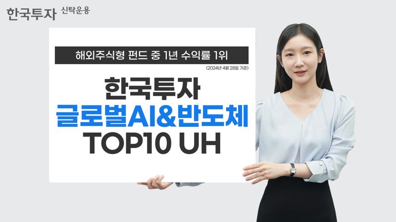 “나스닥100의 2배”···1년 새 60% 넘긴 이 공모펀드