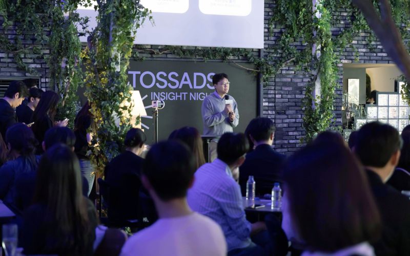 이승건 토스 대표가 토스애즈 인사이트 세미나에서 ‘쿠키리스 시대의 디지털 마케팅’을 주제로 발표하고 있는 모습. 토스 제공