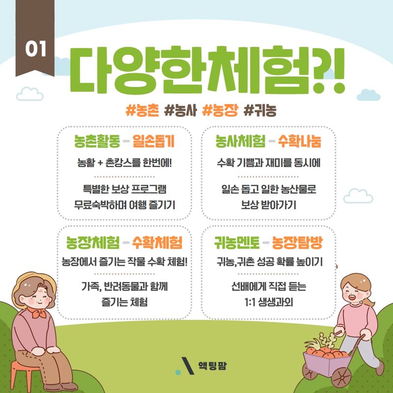 "농어촌 빈집에서 휴가를?"..공유숙박, 지역소멸 막는다