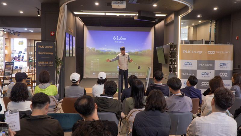 퍼시픽링스코리아가 지난해 10월 서울 강남에 이어 두번째 프라이빗 골프 스튜디오 ‘PLK 라운지 광주점’을 오픈한다. PLK라운지 강남점에서 진행한 임진한프로 특별강연 현장. 퍼시픽링스코리아 제공