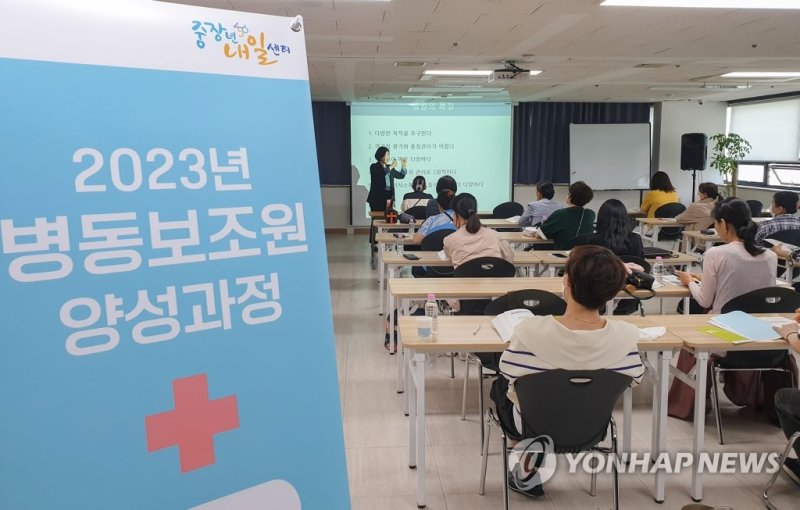 중장년 재취업 돕는 '중장년내일센터' 4곳 추가...총 35곳