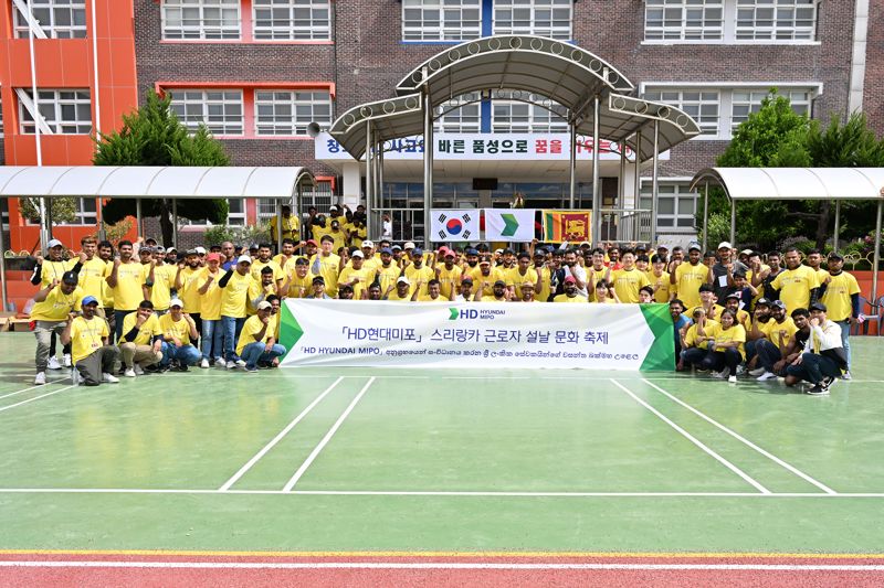 "오랜만에 고향 음식" HD현대미포 스리랑카 문화축제 개최