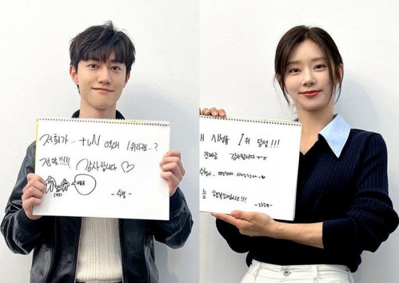 김수현에 박성훈까지 "다음 생에는 착하게"…'눈물' tvN 역대 1위 축하(종합)