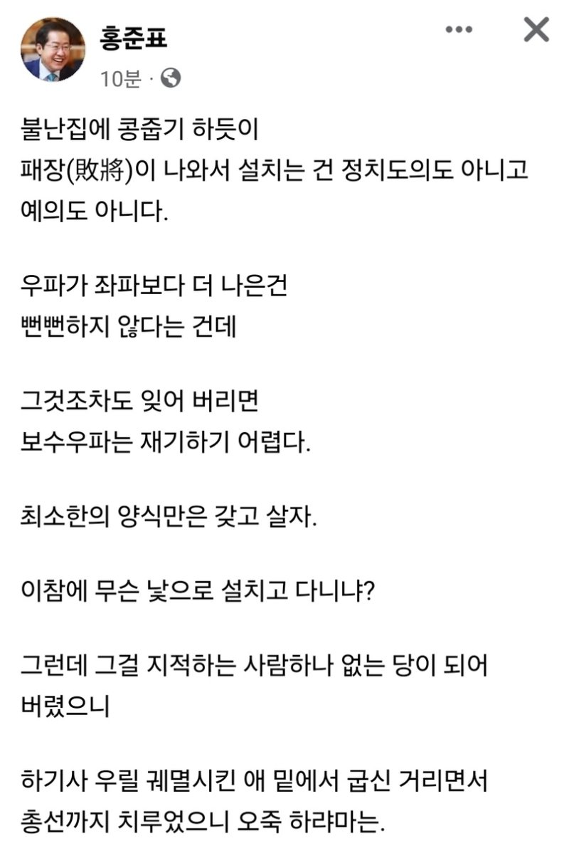 사진=홍준표 대구시장 페이스북 캡처,연합뉴스