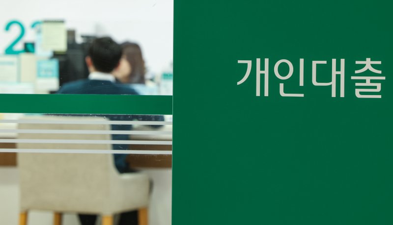 시중은행 자료사진. 사진=뉴스1