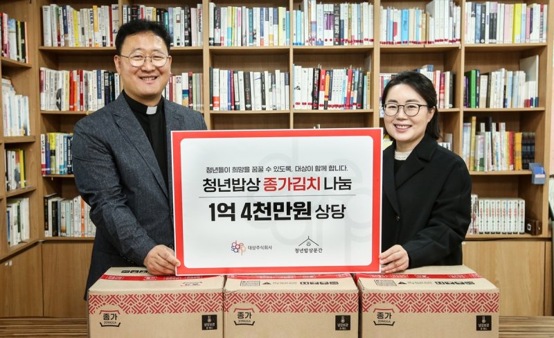 대상, 청년밥상문간에 김치 기부 [대상 제공. 재판매 및 DB금지]