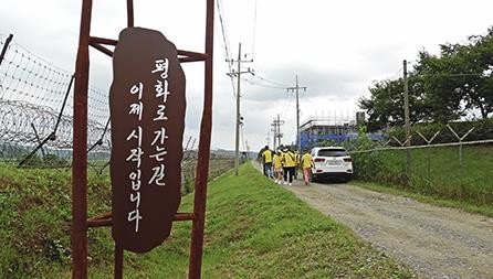 비무장지대(DMZ) 평화의 길 테마노선. 사진=한국관광공사 제공