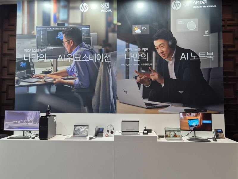 HP, AI PC 포트폴리오·혁신 전략 공개.. "개인화된 PC 제공"