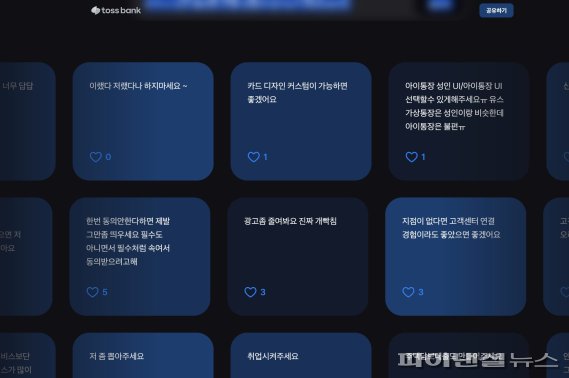 토스뱅크 브랜드 페이지 화면 갈무리