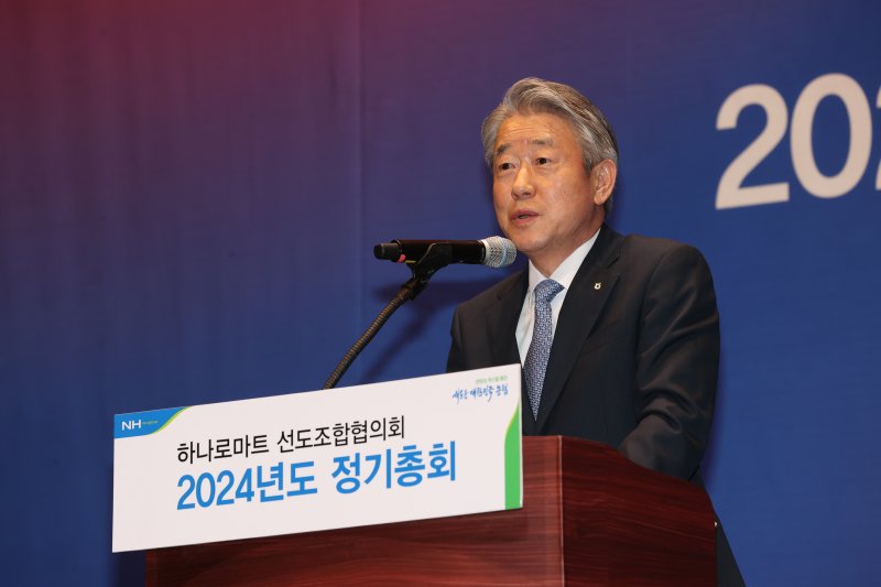 강호동 농협중앙회장이 30일 대전 유성구 ICC호텔에서 열린 2024년 하나로마트 선도조합협의회 정기총회에 참석해 인사말을 하고 있다. 농협 제공.