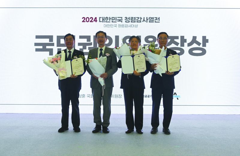 한전기술, 2024 대한민국 청렴감사대상 국민권익위원장상 수상