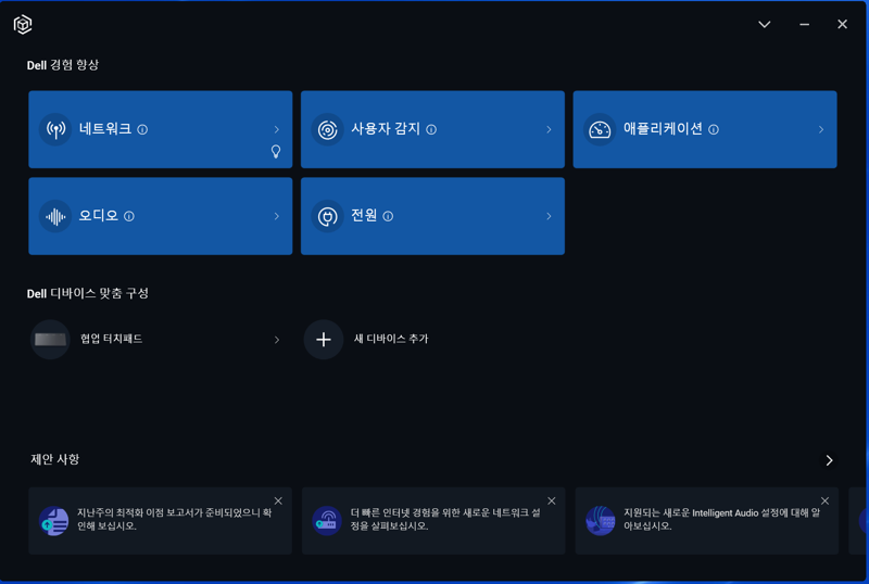 델 옵티마이저. 사진=구자윤 기자