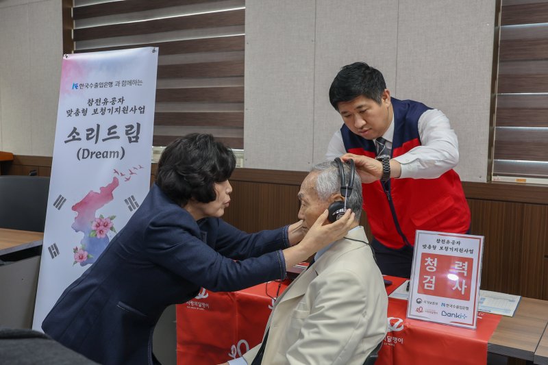 강정애 국가보훈부 장관이 18일 오후 서울 용산구 서울지방보훈청에서 열린 '국가유공자 보청기 지원사업 협약식'에서 참전 유공자의 청력검사 도와드리고 있다. 사진=국가보훈부 제공