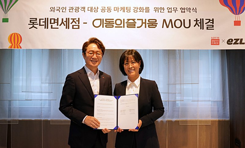 지난 4월 30일 오후 서울시 중구 롯데면세점 본사에서 진행된 업무협약(MOU) 체결식에 김주남 롯데면세점 대표이사(왼쪽)와 손민수 이동의즐거움 대표이사(오른쪽)가 참석해 기념 촬영을 하고 있다. 롯데면세점 제공