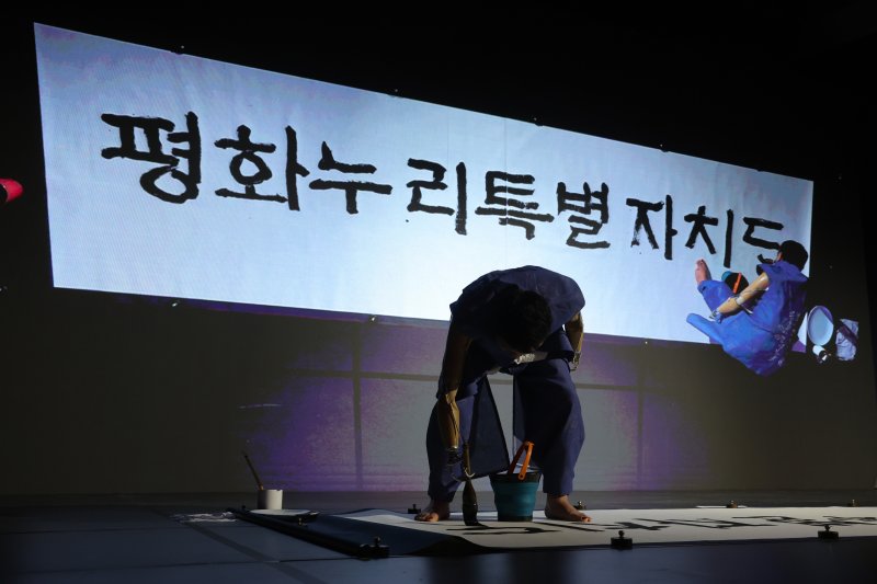 1일 경기도 의정부시 경기도북부청사에서 열린 경기북부특별자치도 새 이름 대국민 보고회에서 석창우 화백이 공모전을 통해 선정된 새 이름 '평화누리특별자치도'를 공개하고 있다. 연합뉴스