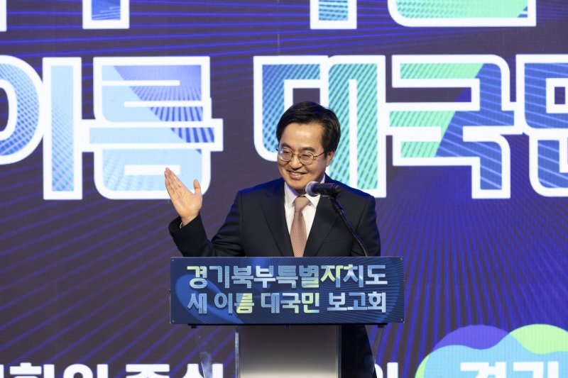 김동연 경기도지사가 1일 경기도 의정부시 경기도북부청사에서 열린 경기북부특별자치도 새 이름 대국민 보고회에서 축사를 전하고 있다. 경기도 제공