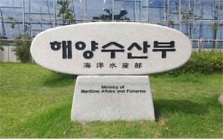 해수부·과기부 '해사 사이버보안 기술 고도화' 맞손