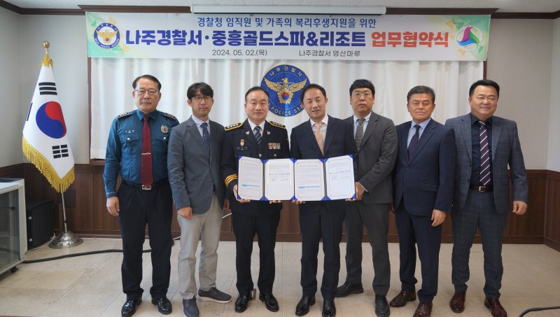 [나주=뉴시스] 장진영 나주경찰서장(왼쪽 세 번째)이 2일 청사 영산마루에서 중흥골드스파&리조트 관계자들과 전국 경찰관을 위한 휴양시설 이용료 틀별할인 업무협약을 체결하고 있다. (사진=나주경찰서 제공) 2024.05.02. photo@newsis.com