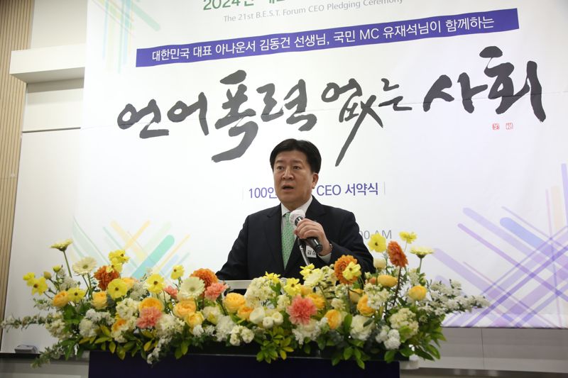 김성한 DGB생명 대표이사가 서울 서대문구 핀란드타워에서 열린 ‘제21회 윤경CEO서약식’에서 환영사를 하고 있다. 사진=DGB생명 제공