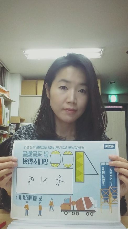 시멘트 대기업 비정규직 투쟁 시 윤지영 대표 (출처=연합뉴스)