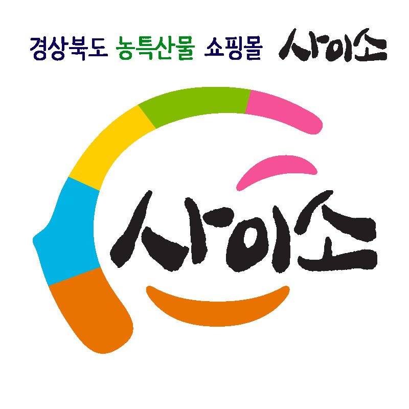 경북도 농특산물 쇼핑몰 사이소. 뉴스1