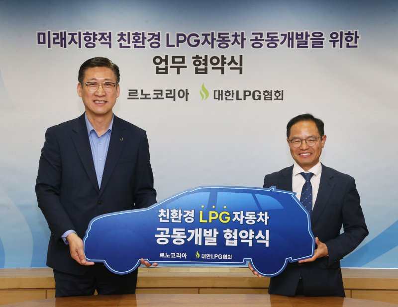 최성규 르노코리아 연구소장(왼쪽)과 이호중 대한LPG협회장이 '차세대 친환경 LPG 차량' 공동개발 업무협약을 체결한 후 기념 사진을 찍고 있다. 르노코리아 제공