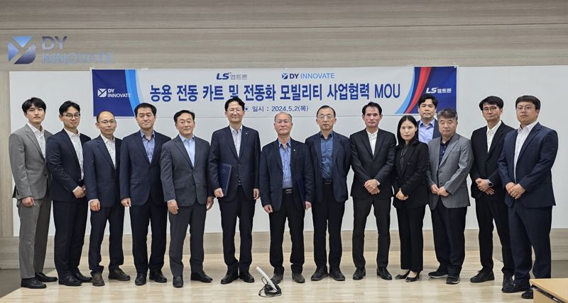 LS엠트론 "농작물 전용카트 만들겠습니다"