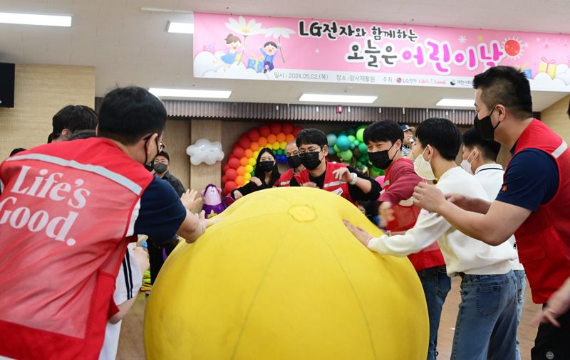 "와 LG전자 언니 오빠들이다"...어린이날 맞아 선행 나선 '가전명가'