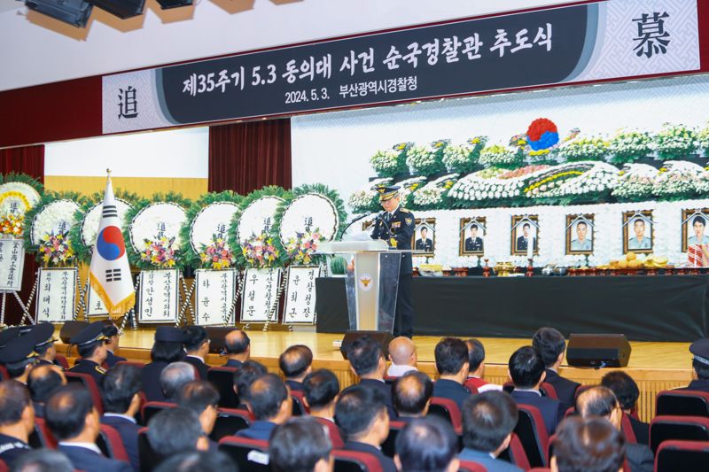 부산경찰청은 '제35주기5·3동의대 사건 순직경찰관 추도식'을 치렀다고 3일 밝혔다. 부산경찰청 제공