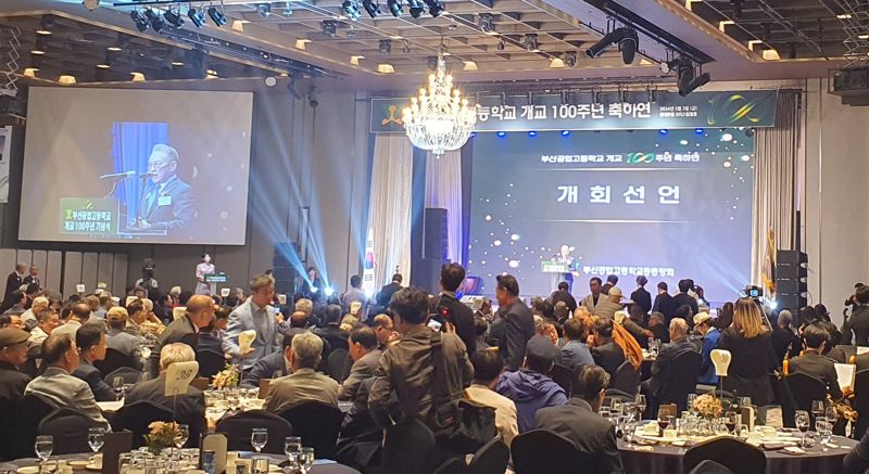 부산공업고등학교 개교 100주년 축하기념식 '성황'