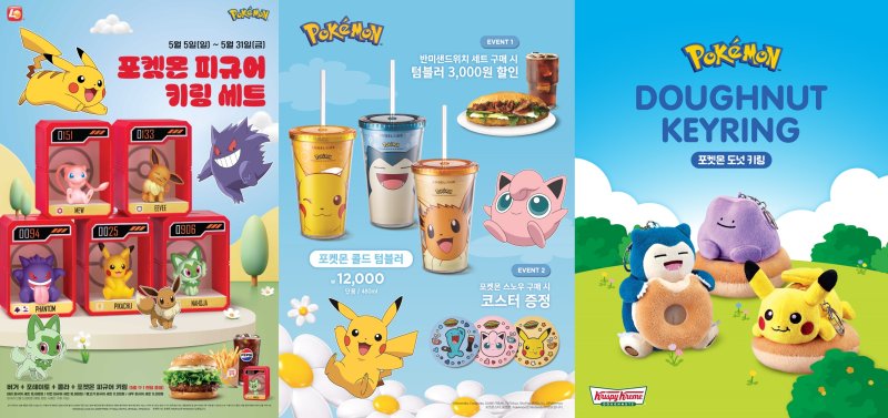 롯데GRS 포켓몬 에디션 MD 제품.(사진=롯데GRS 제공) *재판매 및 DB 금지