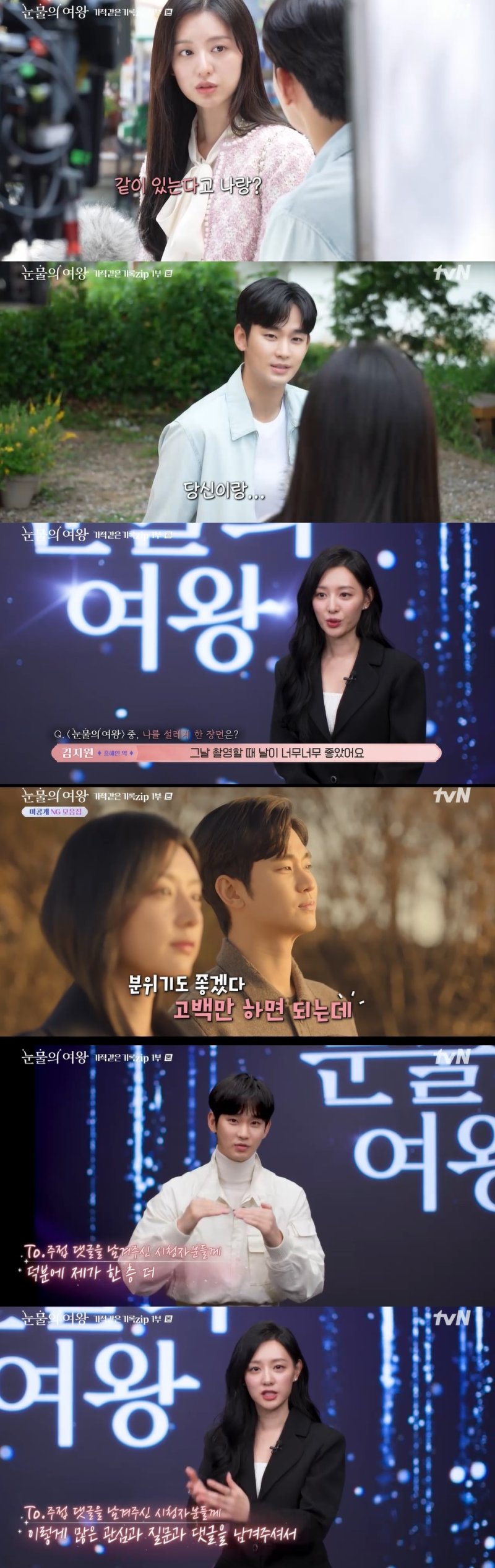 "100점 만점에 200점"…'눈물의 여왕' 김수현·김지원, 끝까지 예뻤다 [RE:TV]