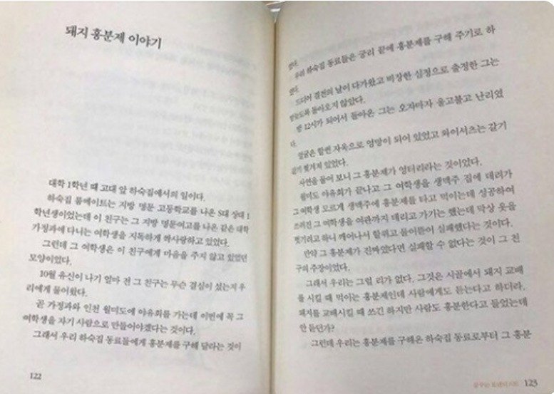 의사협회장 '돼지 발정제' 공격에 홍준표 기가 막힌다. 내가 18살 때..