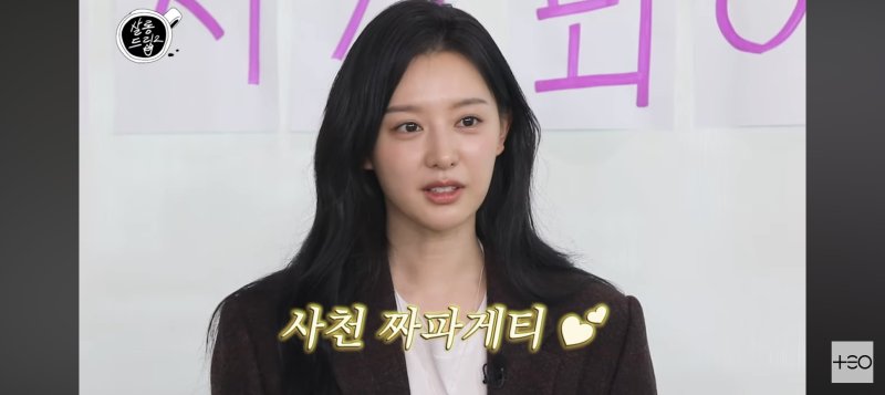 '1년 중식 끊은' 김지원