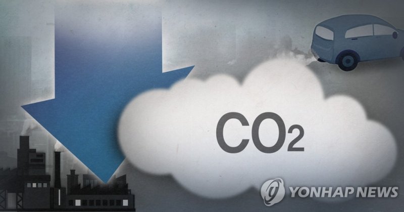 서울시는 ‘탄소중립·녹색성장 기본계획‘을 발표하고 2033년까지 온실가스 배출량을 2005년 대비 절반으로 줄이겠다는 목표를 설정했다. 연합뉴스