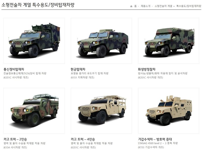 기아 소형전술차량 KLTV(Korean Light Tactical Vehicle)은 장착되는 모듈의 종류에 따라 지휘차, 정찰차, 기갑수색차 등 다양한 형태로 확장 운용이 가능하다.<div id='ad_body3' class='mbad_bottom' ></div> 사진=KIA 자동차 제공