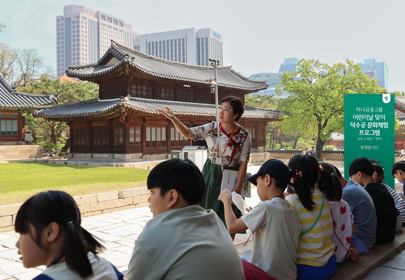 하나금융, 어린이날 맞이 취약계층 아동들에 덕수궁 역사교육·뮤지컬 관람 지원 