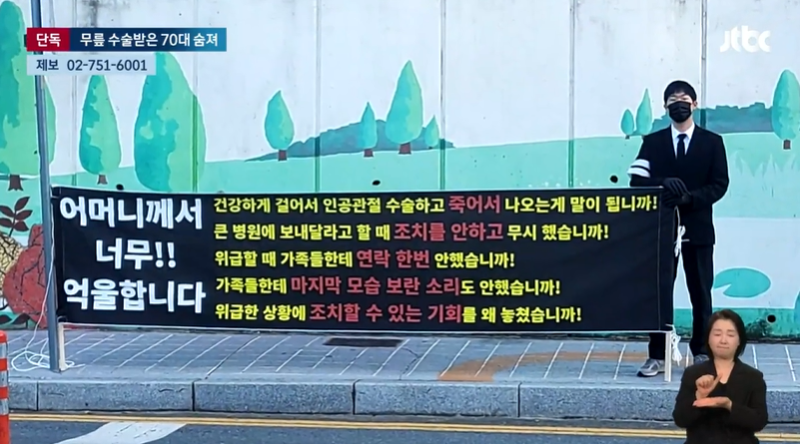 /사진=JTBC 뉴스룸 보도 화면 캡처