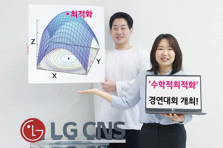 LG CNS 직원들이 '최적화 그랜드 챌린지 2024' 경연대회를 소개하고 있다. LG CNS 제공