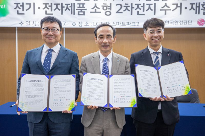 7일 경남 창원 LG스마트파크2에서 개최된 '소형 2차전지 수거·재활용 업무협약' 행사에서 정덕기 E-순환거버넌스 이사장, 정재웅 한국환경공단 자원순환이사, 정기욱 LG전자 청소기사업담당(왼쪽부터)이 사진촬영을 하고 있다. LG전자 제공