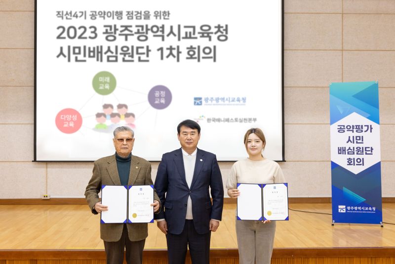이정선 광주시교육감, '전국 교육감 공약 이행 평가'서 2년 연속 종합 최우수