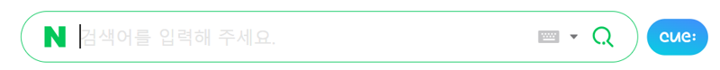 네이버 검색창 우측에 위치한 생성형 AI 검색 'Cue(큐):' 링크. 네이버 PC 화면 캡처