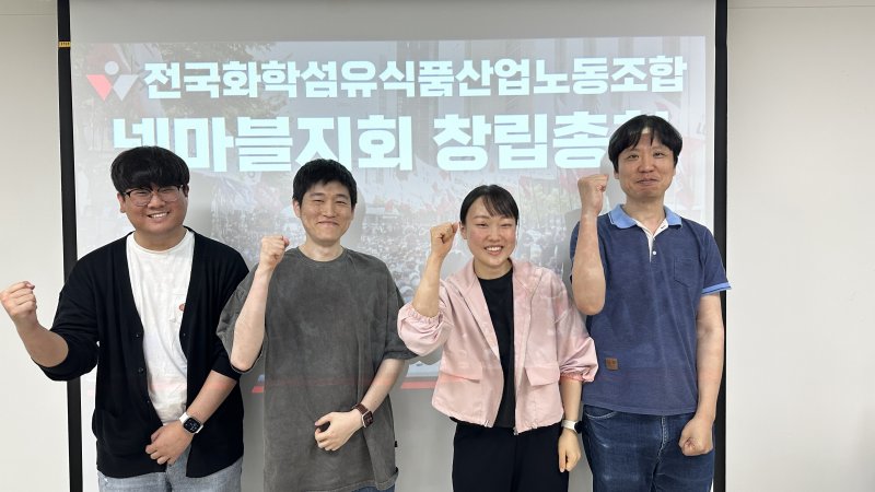 전국화학섬유식품산업노동조합 넷마블지회는 설립 선언문을 7일 발표했다. (왼쪽부터) 이상윤 사무장, 이정헌 부지회장, 이해미 지회장, 이정훈 수석부지회장. (전국화학섬유식품산업노동조합 넷마블지회 제공) 2024.05.07 /뉴스1