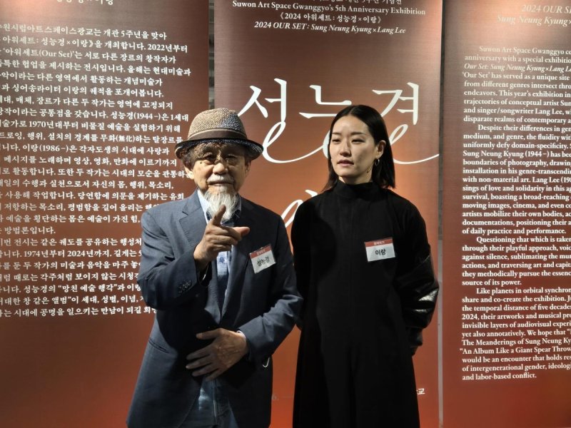 80대 개념미술가 성능경과 30대 가수 이랑, 미술관에서 만나다 - 파이낸셜뉴스