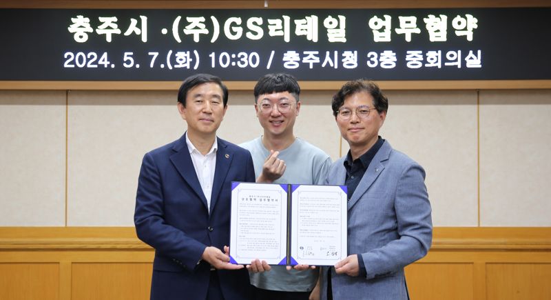 GS25가 충주 특산물로 만든 디저트 상품 팔면, '충주맨'이 홍보