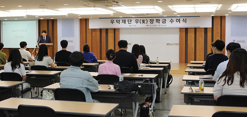 지난 7일 서울 서초동 한일시멘트 본사에서 우덕재단 우(友) 장학금 수여식이 진행되고 있다. 한일시멘트 제공