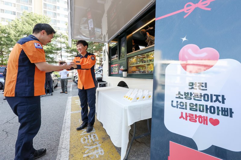 "멋진 소방관 아빠, 사랑해"..고3 딸이 보낸 '커피차'에 눈물 쏟은 소방관 아빠