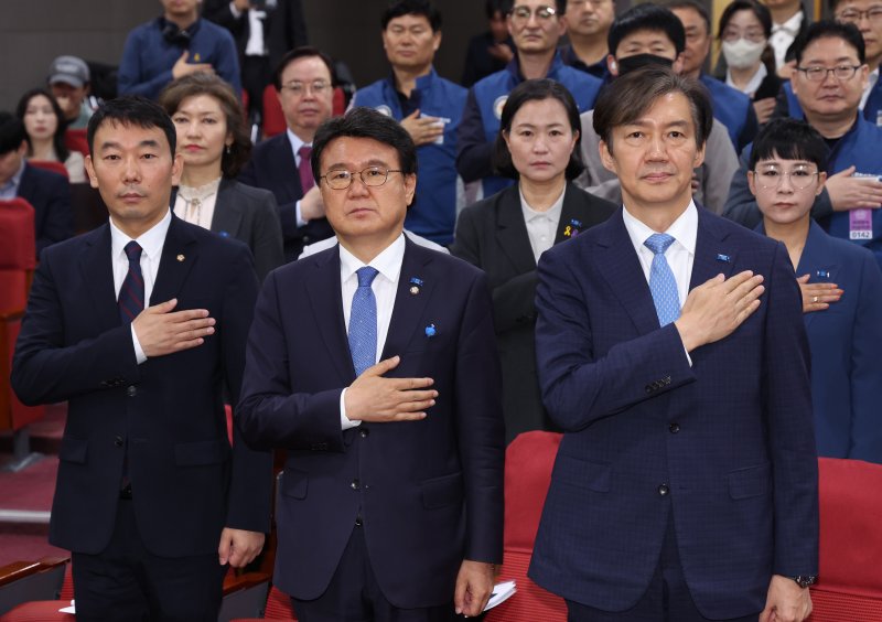 조국 조국혁신당 대표(앞줄 오른쪽)와 황운하 원내대표(가운데), 김용민 더불어민주당 원내수석부대표(왼쪽) 등이 8일 국회에서 열린 '22대 국회 검찰 개혁 입법 전략 토론회'에서 국기에 경례를 하고 있다. 뉴스1