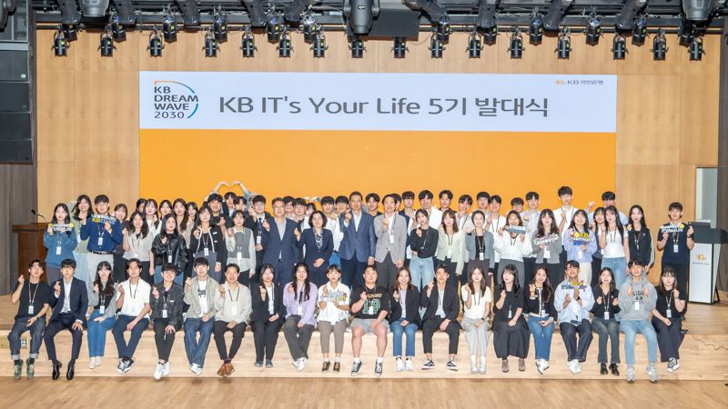 KB국민은행이 8일 청년 IT 인재 양성 프로그램 ‘KB IT’s Your Life’ 5기 발대식을 열었다. 사진=국민은행 제공